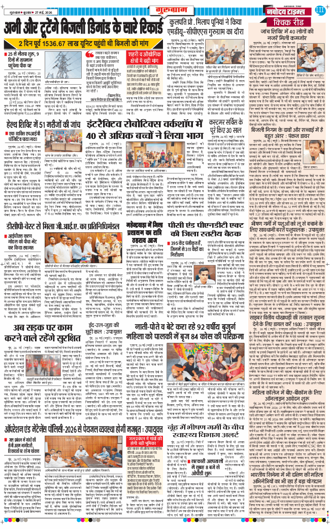 Gurgaon 2026-05-27