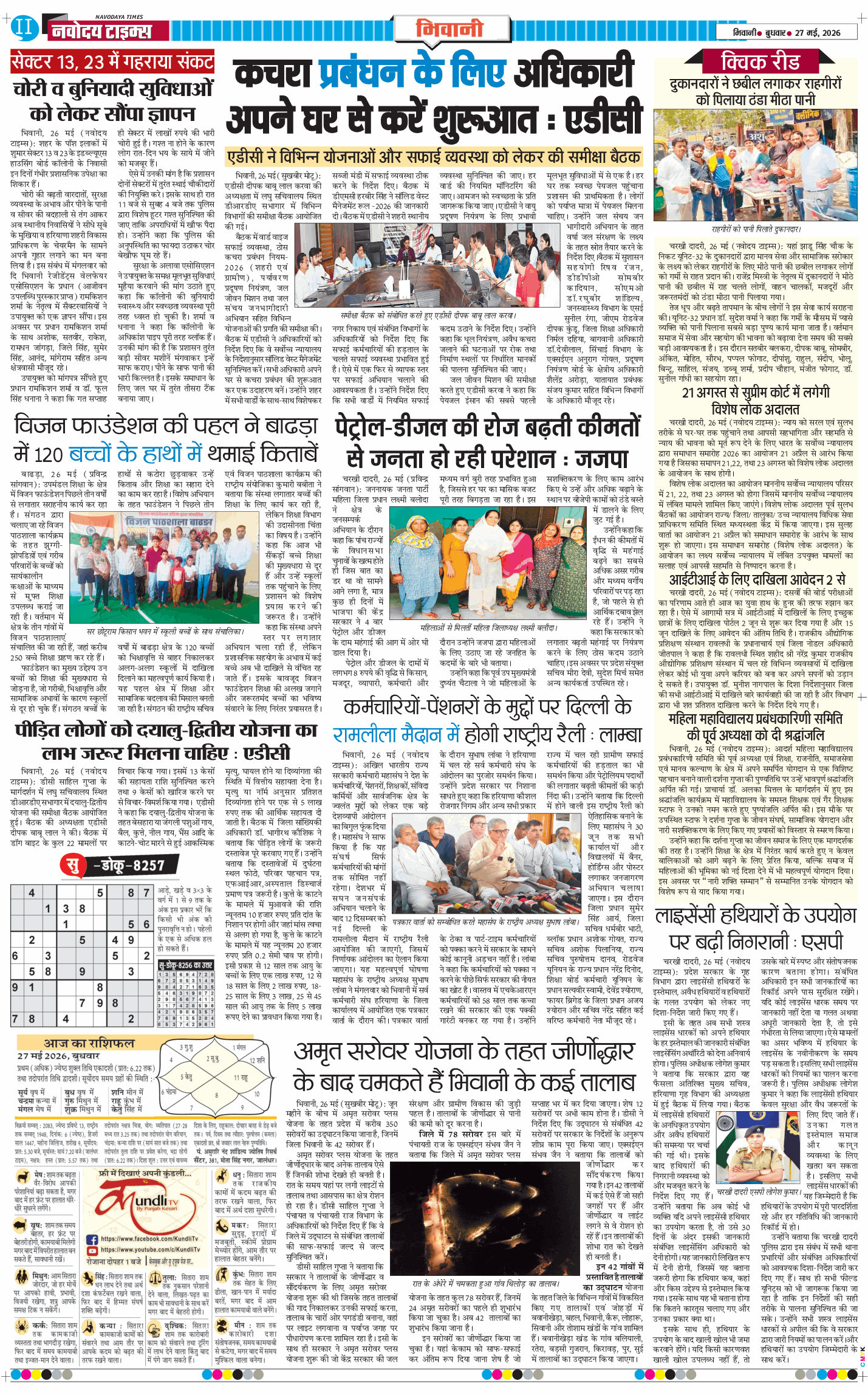 BHIWANI TIMES 2026-05-27