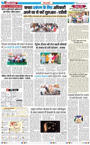BHIWANI TIMES 2026-05-27