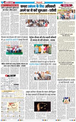 BHIWANI TIMES 2026-05-27