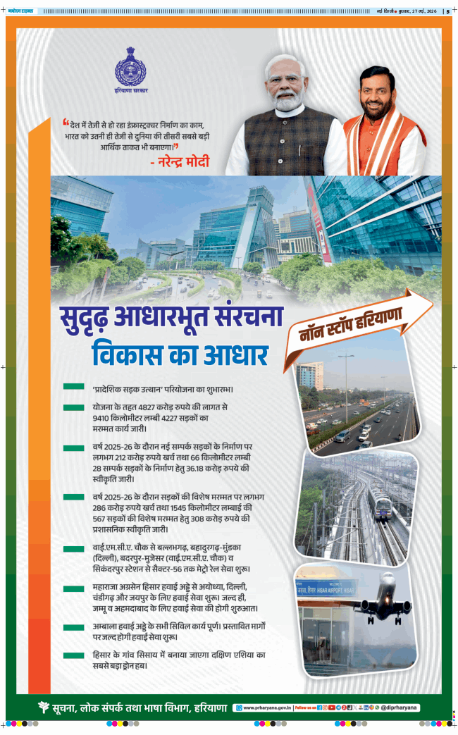 THE NAVODAYATIMES NCR MAIN 2026-05-27