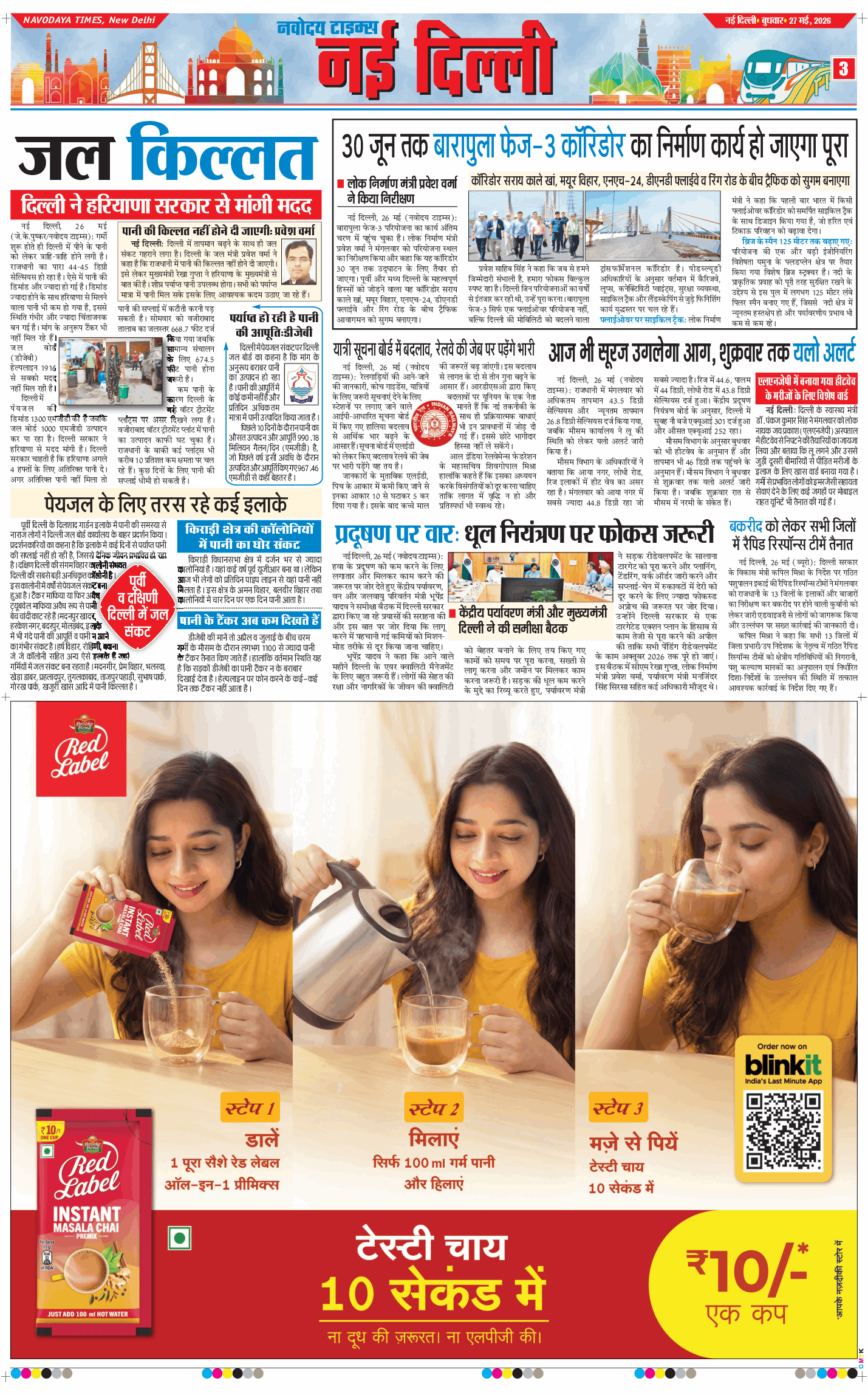 Main Edition 2026-05-27