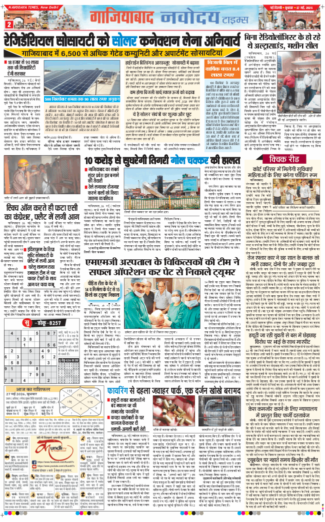 Ghaziabad 2026-05-27