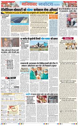 Ghaziabad 2026-05-27