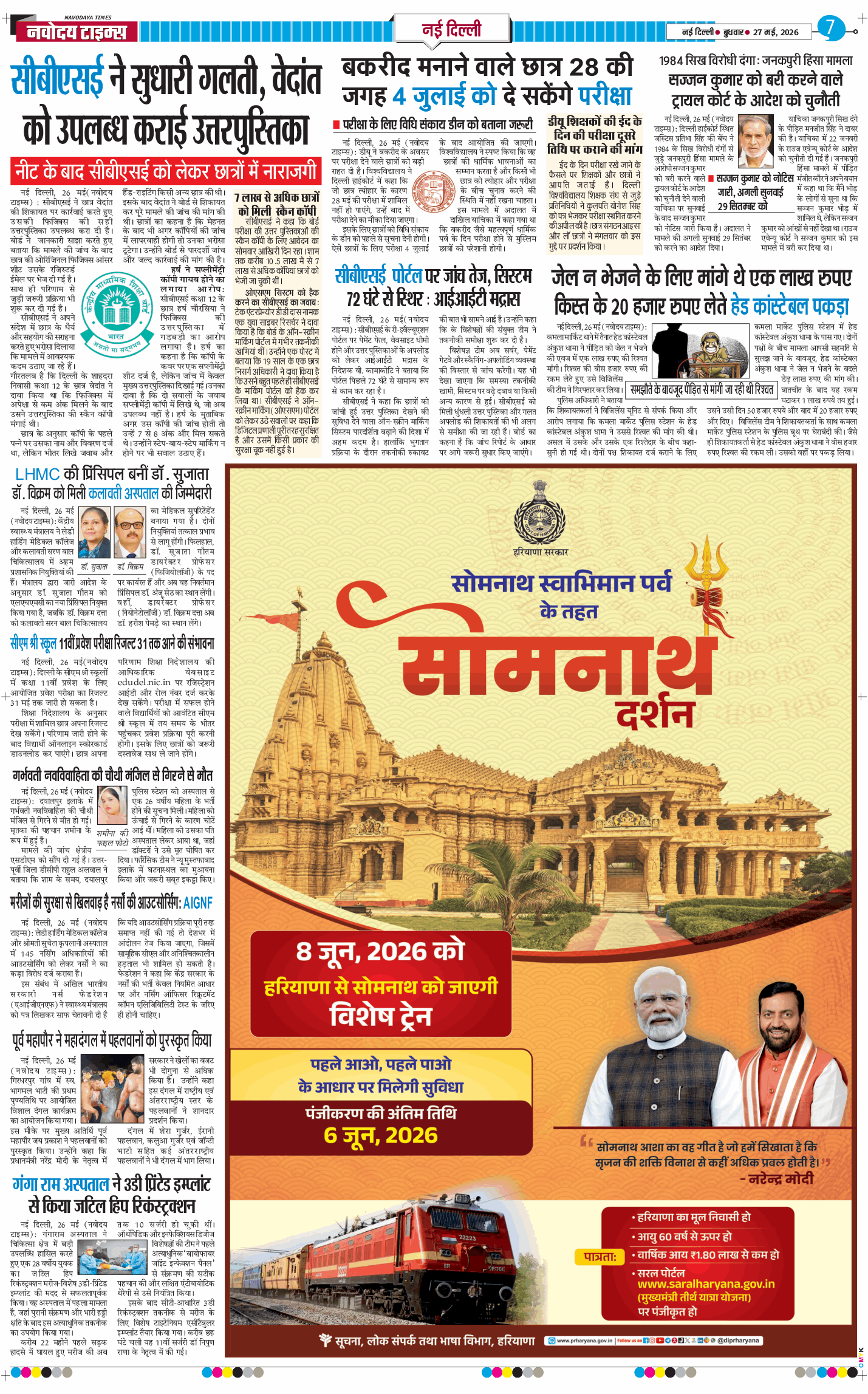 Main Edition 2026-05-27