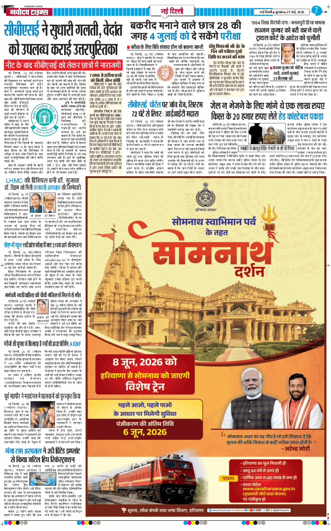 Main Edition 2026-05-27