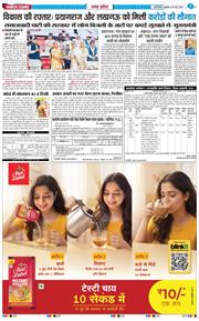 THE NAVODAYA TIMES MAIN UP 2026-05-27