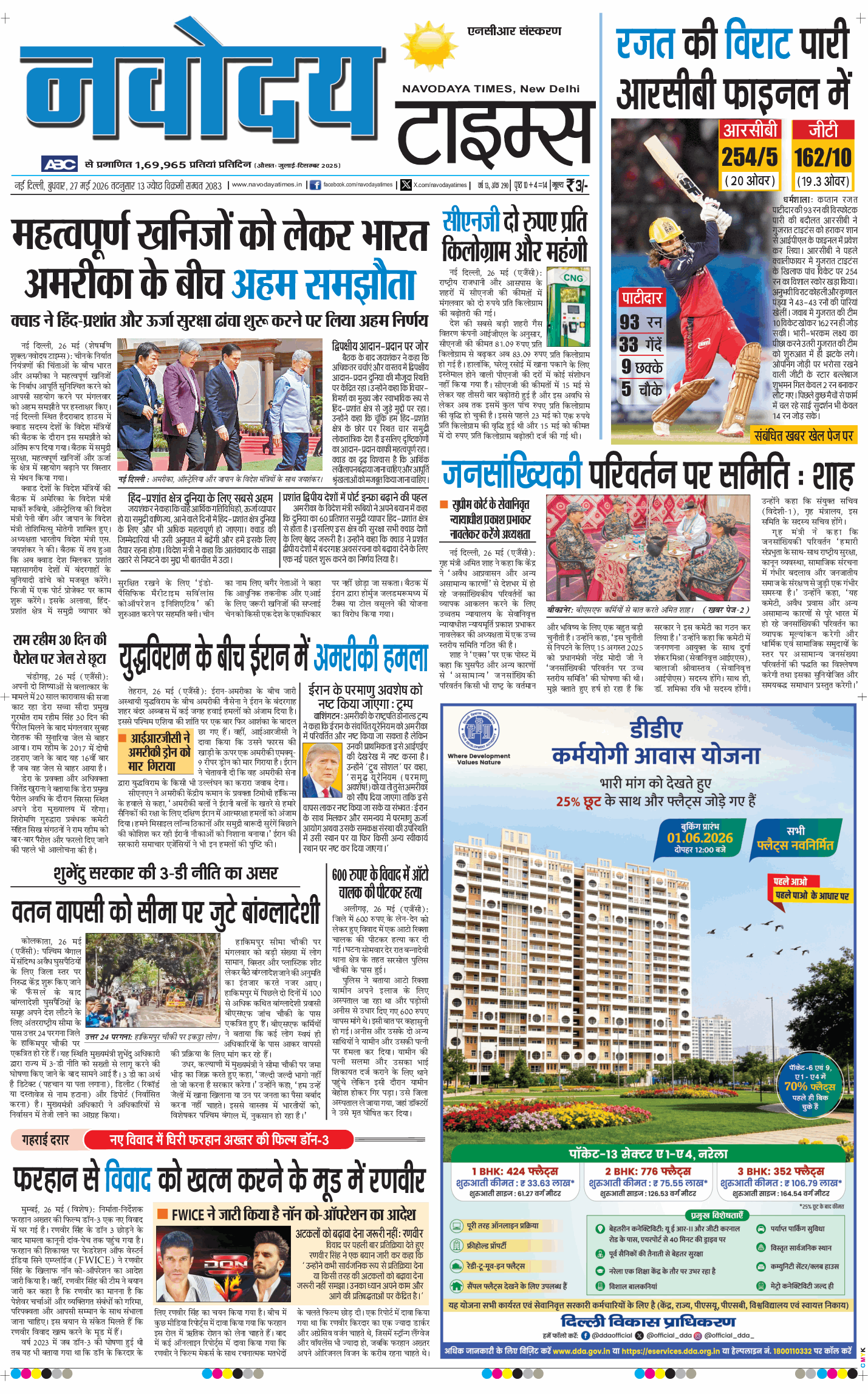 THE NAVODAYATIMES NCR MAIN 2026-05-27