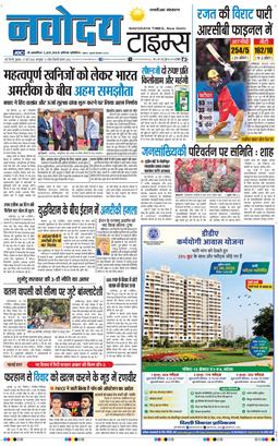 THE NAVODAYATIMES NCR MAIN 2026-05-27