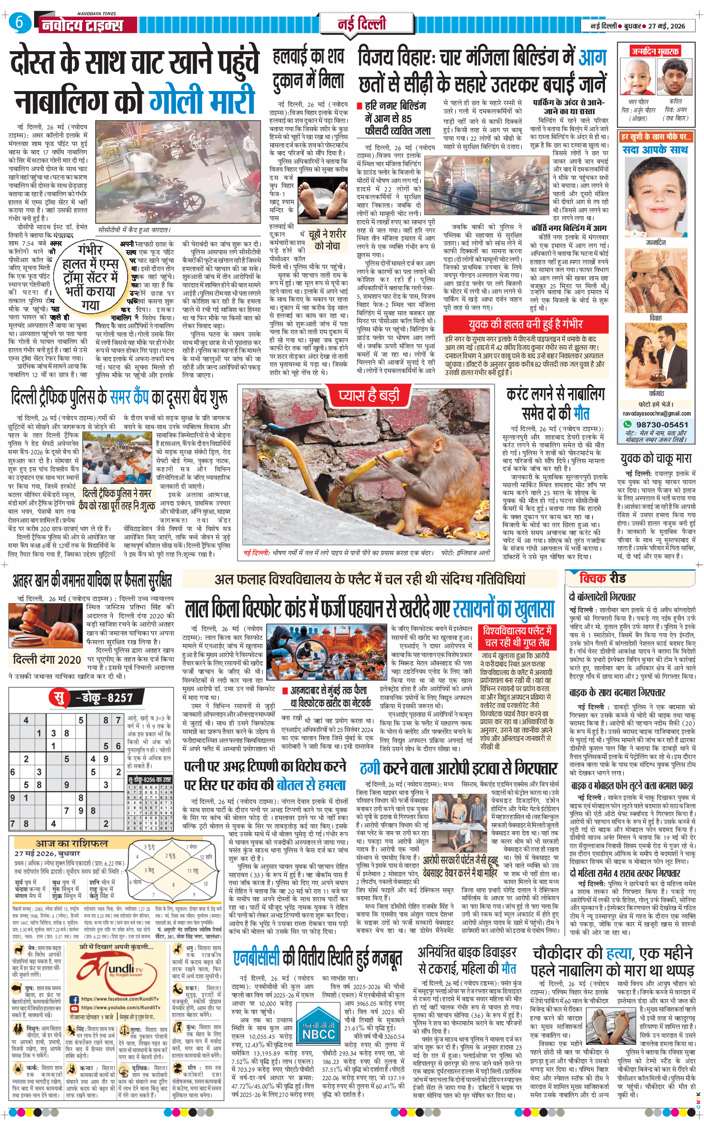 Main Edition 2026-05-27