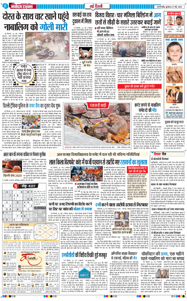 Main Edition 2026-05-27