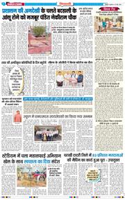 BHIWANI TIMES 2026-05-27