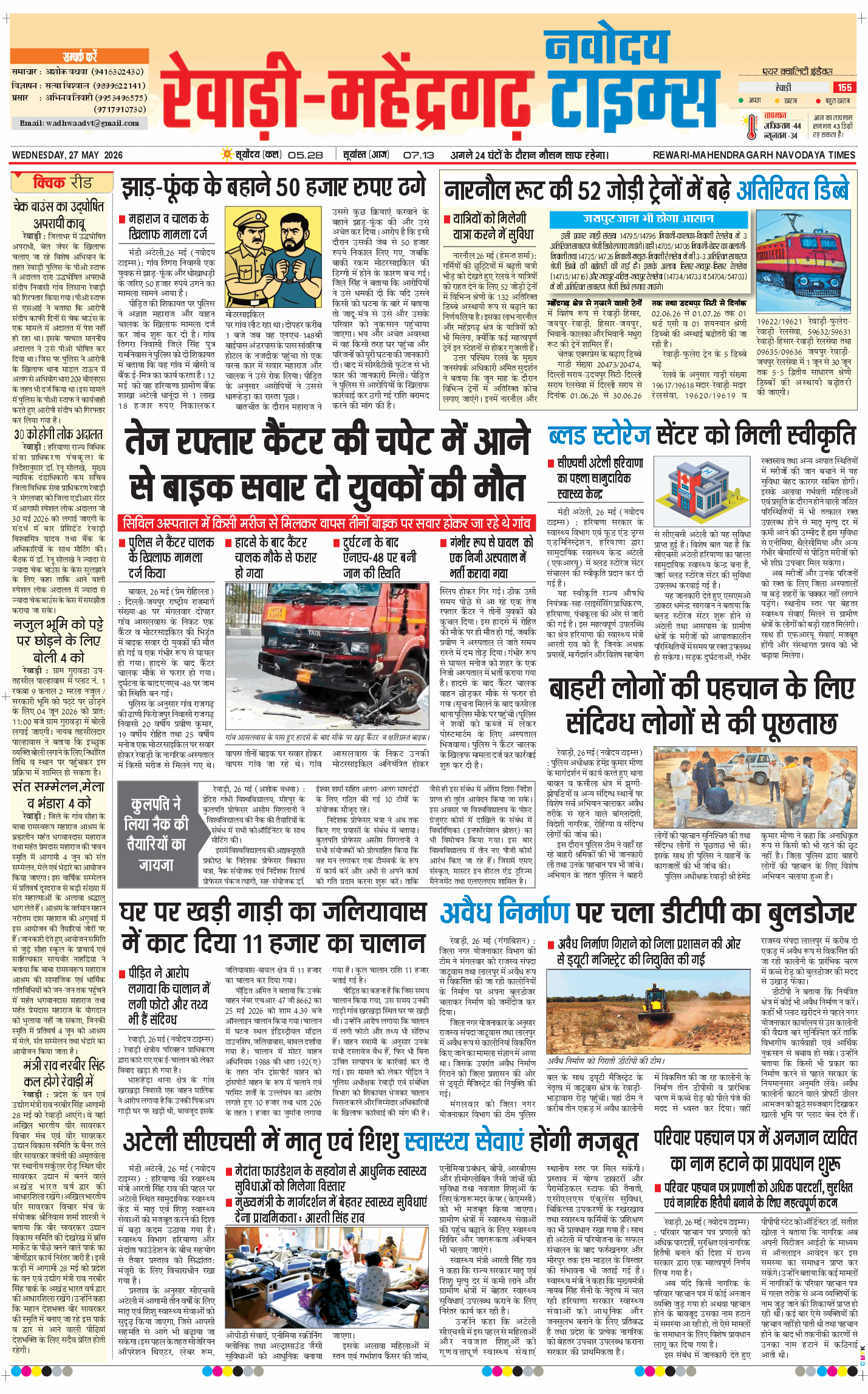 REWARI MAHENDERGARH TIMES 2026-05-27