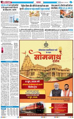 THE NAVODAYATIMES NCR MAIN 2026-05-27