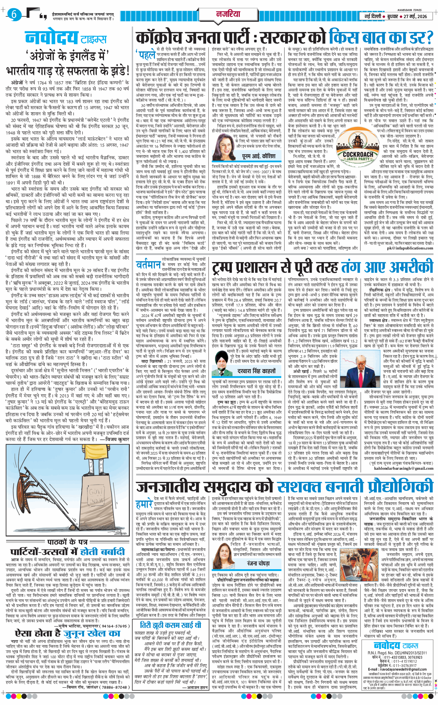 THE NAVODAYATIMES NCR MAIN 2026-05-27