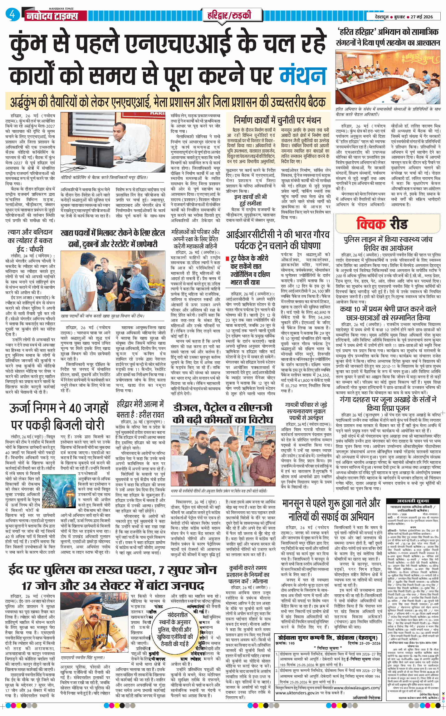 THE NAVODAYA TIMES MAIN UTTARAKHAND AND DEHRADUN 2026-05-27