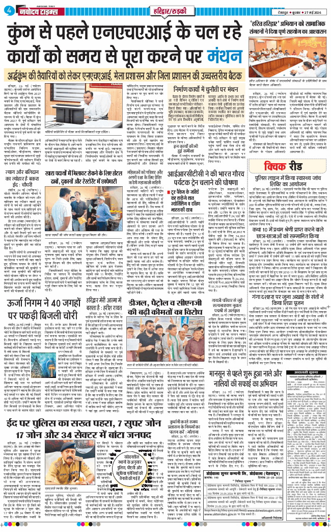 THE NAVODAYA TIMES MAIN UTTARAKHAND AND DEHRADUN 2026-05-27