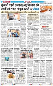 THE NAVODAYA TIMES MAIN UTTARAKHAND AND DEHRADUN 2026-05-27