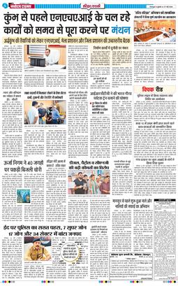 THE NAVODAYA TIMES MAIN UTTARAKHAND AND DEHRADUN 2026-05-27