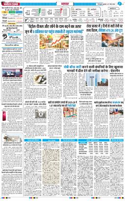 THE NAVODAYA TIMES MAIN UTTARAKHAND AND DEHRADUN 2026-05-27
