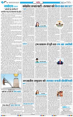 THE NAVODAYA TIMES MAIN UTTARAKHAND AND DEHRADUN 2026-05-27