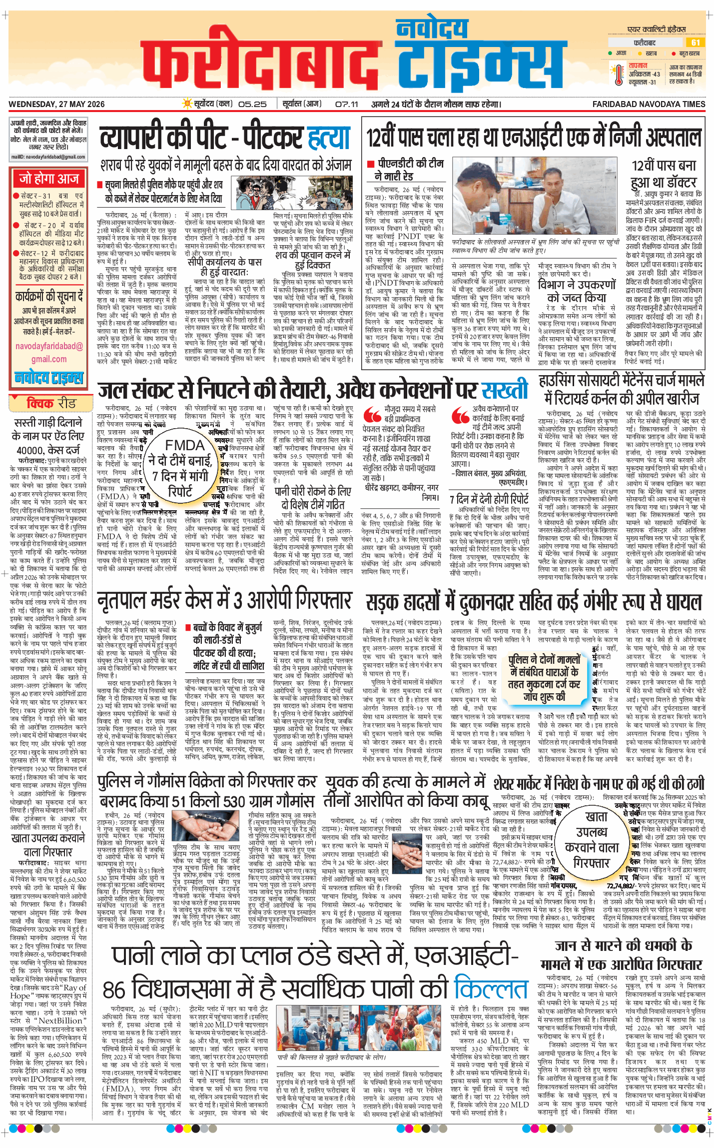 Faridabad 2026-05-27