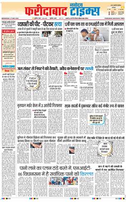 Faridabad 2026-05-27