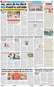 REWARI MAHENDERGARH TIMES 2026-05-28