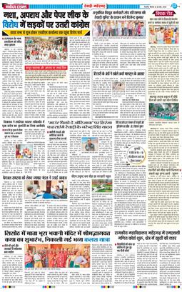 REWARI MAHENDERGARH TIMES 2026-05-28