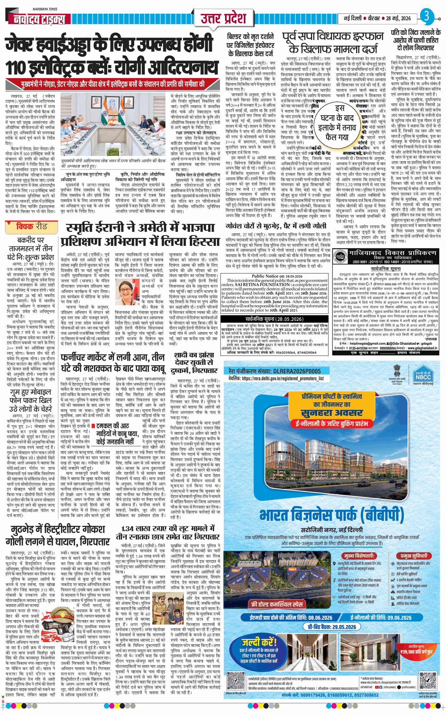 THE NAVODAYA TIMES MAIN UP 2026-05-28