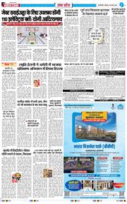 THE NAVODAYA TIMES MAIN UP 2026-05-28