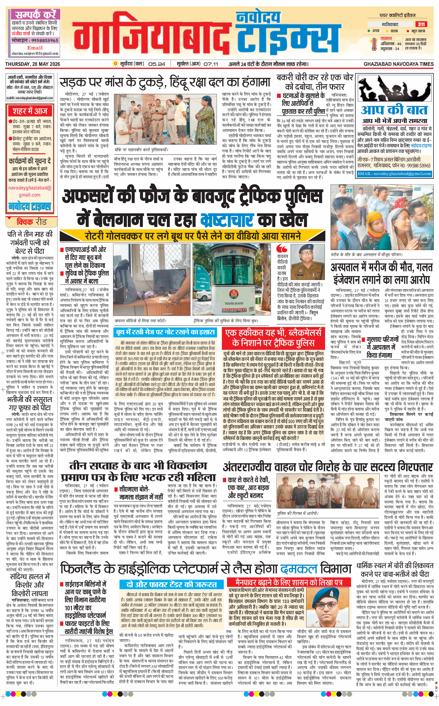 Noida 2026-05-28