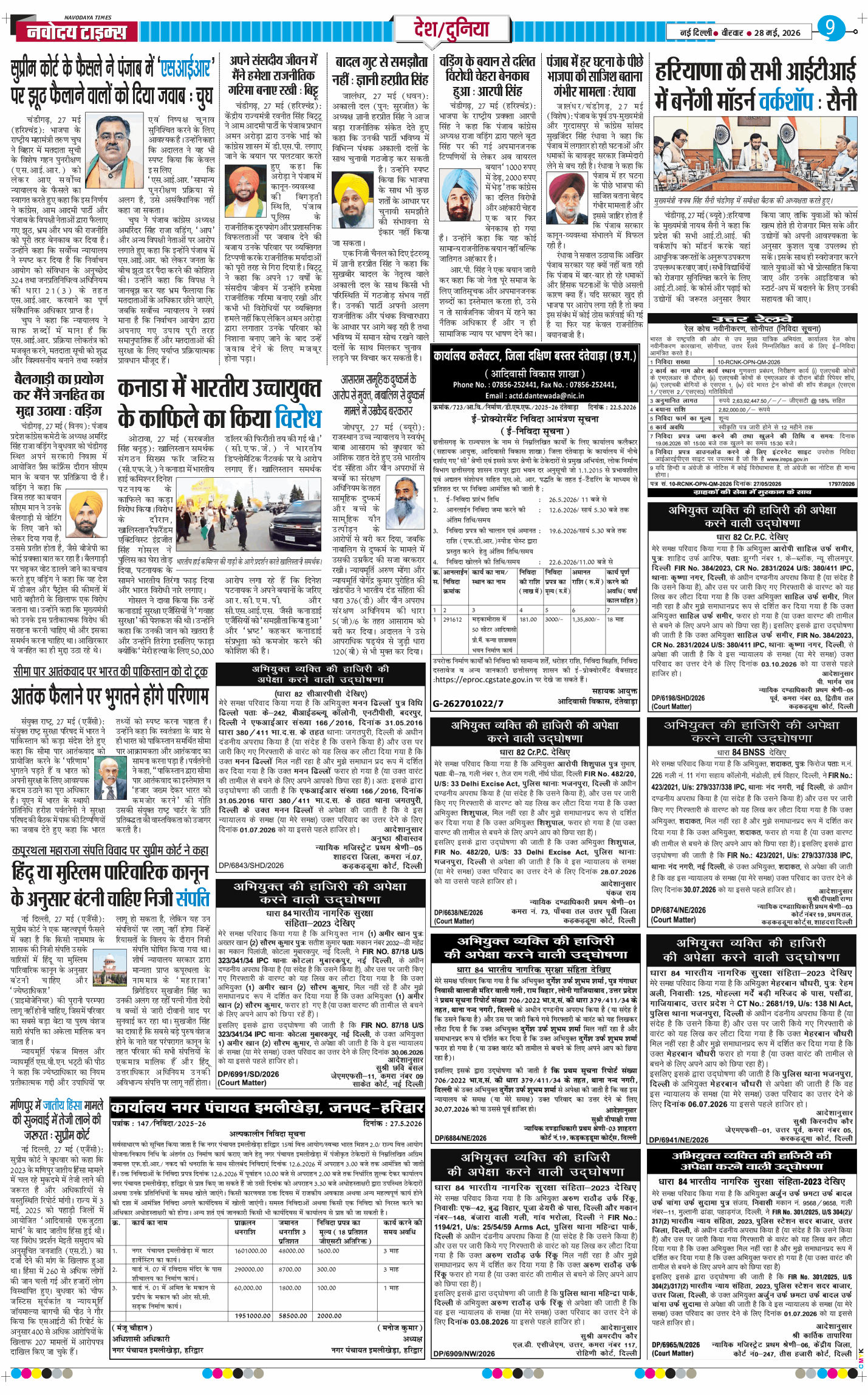 Main Edition 2026-05-28