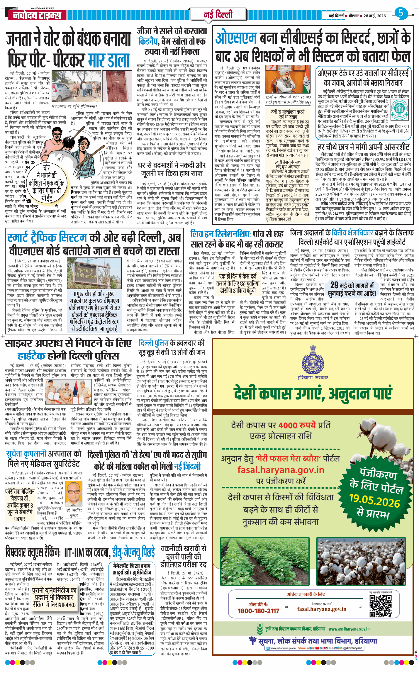 Main Edition 2026-05-28