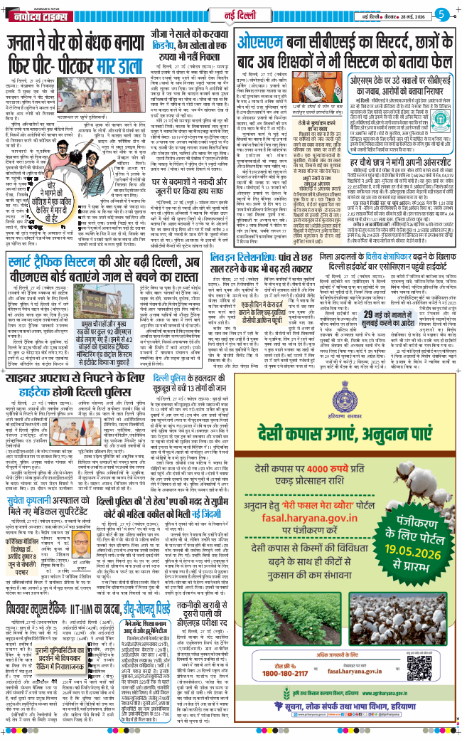 Main Edition 2026-05-28