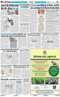 Main Edition 2026-05-28