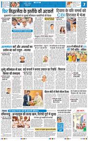 THE NAVODAYA TIMES MAIN UTTARAKHAND AND DEHRADUN 2026-05-28