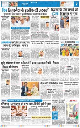 THE NAVODAYA TIMES MAIN UTTARAKHAND AND DEHRADUN 2026-05-28