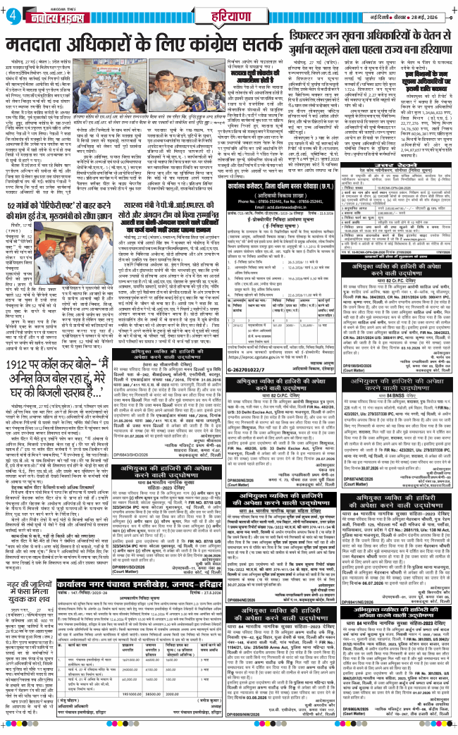 THE NAVODAYATIMES NCR MAIN 2026-05-28