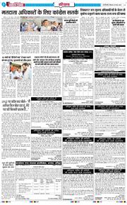THE NAVODAYATIMES NCR MAIN 2026-05-28