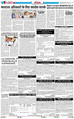 THE NAVODAYATIMES NCR MAIN 2026-05-28