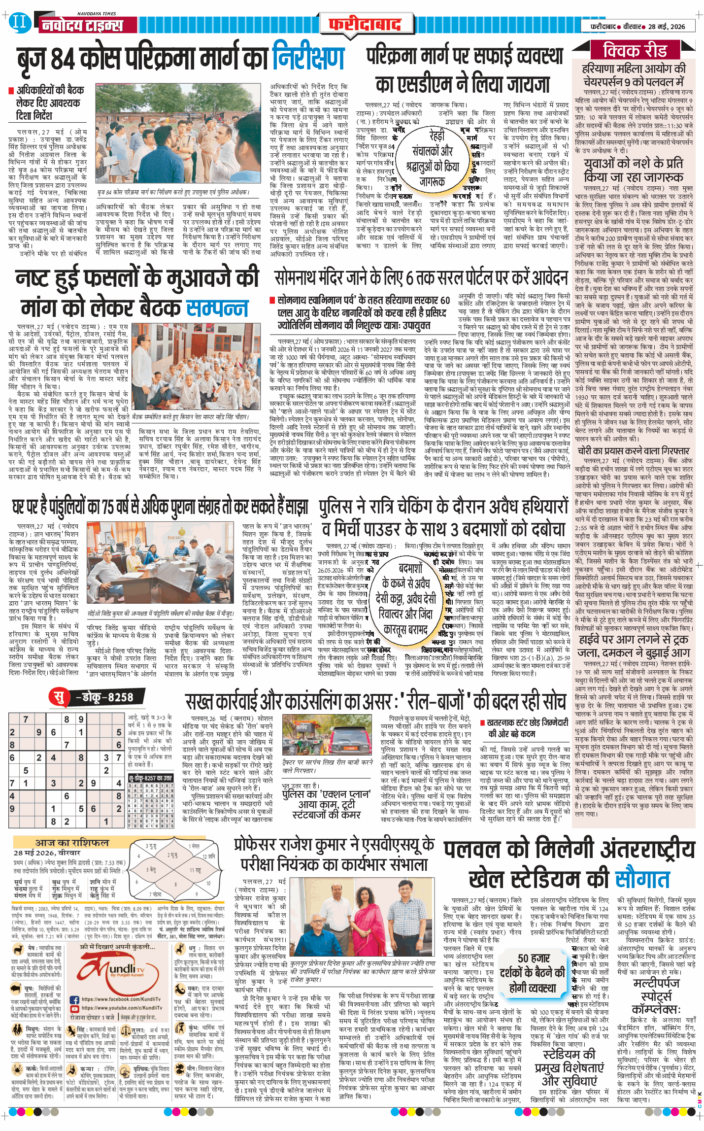 Faridabad 2026-05-28