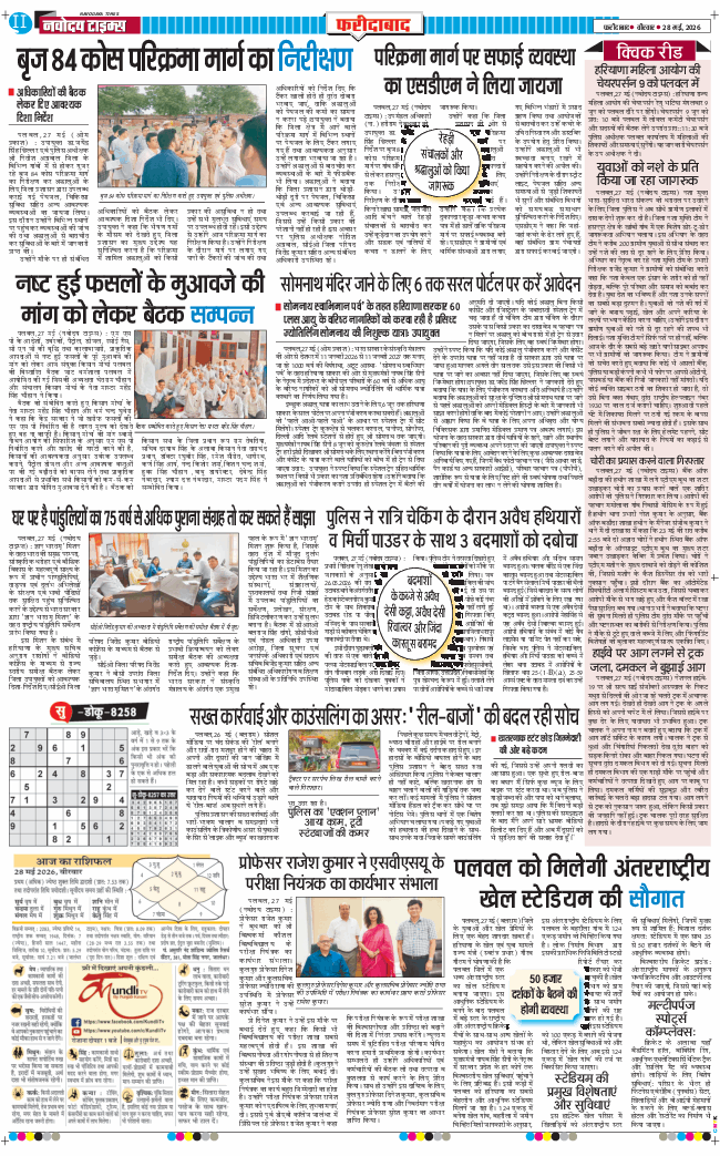 Faridabad 2026-05-28