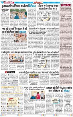 Faridabad 2026-05-28