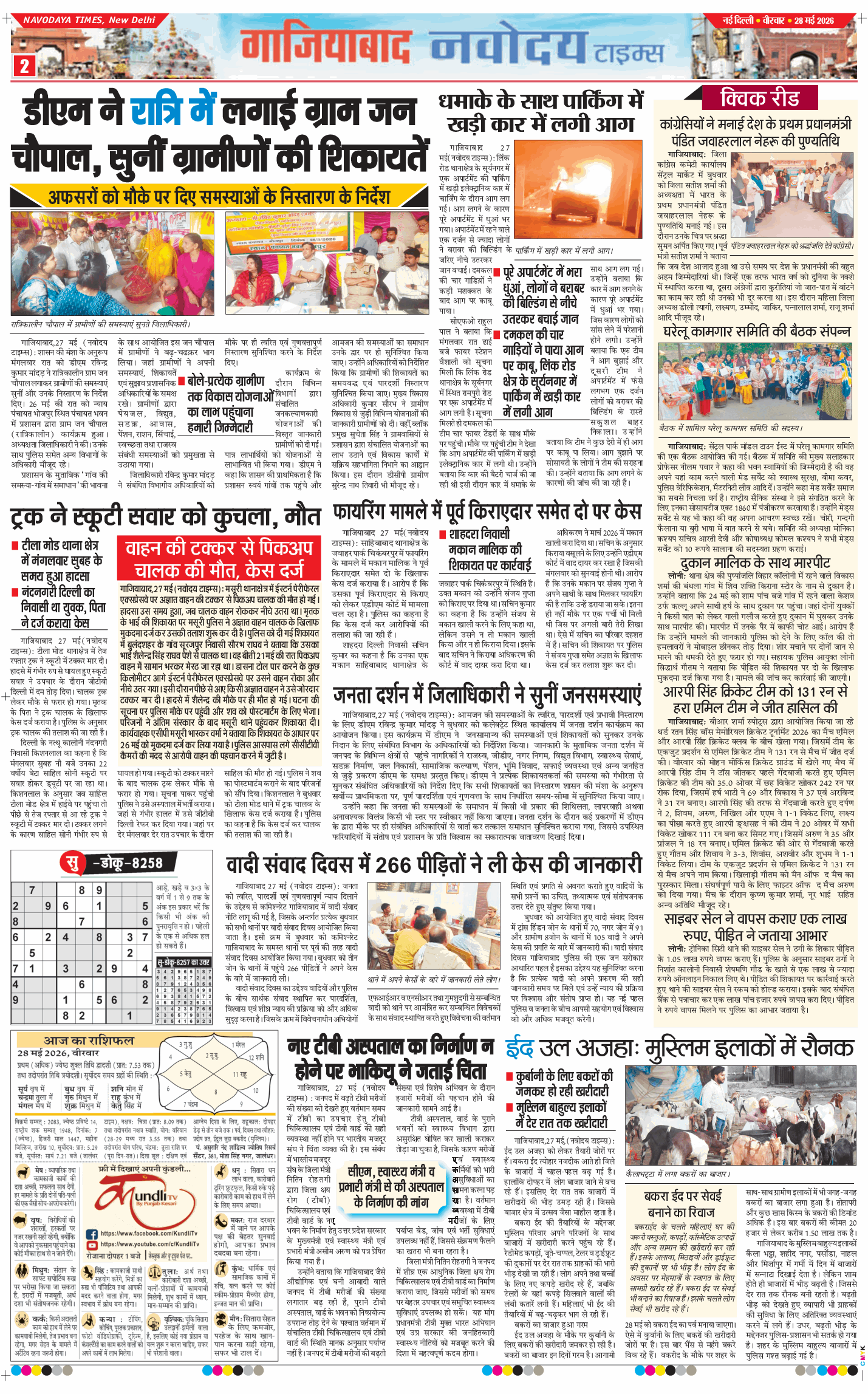 Noida 2026-05-28