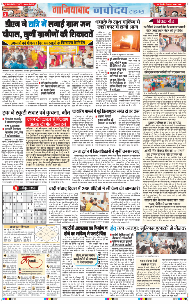 Noida 2026-05-28