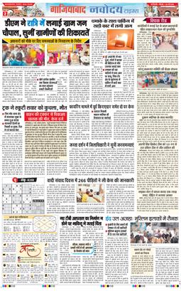 Noida 2026-05-28