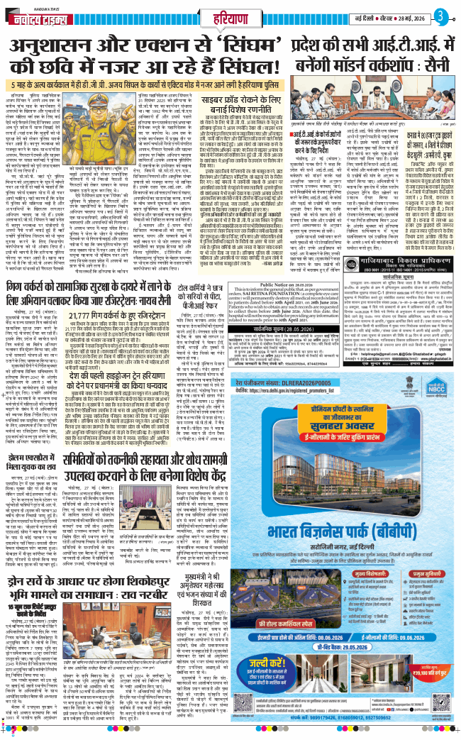 THE NAVODAYATIMES NCR MAIN 2026-05-28