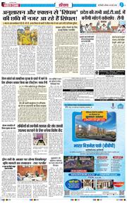 THE NAVODAYATIMES NCR MAIN 2026-05-28