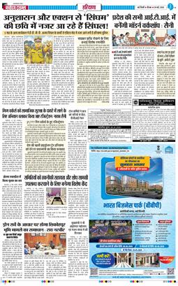 THE NAVODAYATIMES NCR MAIN 2026-05-28
